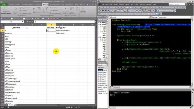 Фильтровать в другое место Excel Макрос VBA Video 2018 06 03 001908 смотреть онлайн