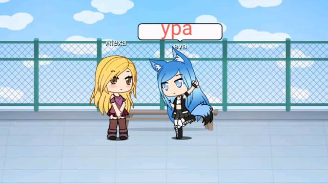 Сериал приказ любить тебя gacha life смотреть онлайн