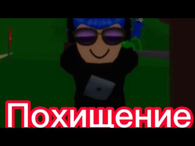 Фильм ,,Похищение’’ серия 1 смотреть онлайн