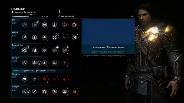Прохождение Middle earth Shadow of War #11 Арена смотреть онлайн