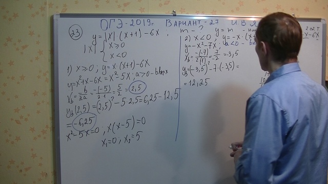 ОГЭ 2019 по математике. Ященко.Вариант 27 .Задание 23.Модуль Алгебра. смотреть онлайн