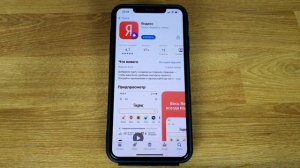 Как включить определитель номера на iPhone от Яндекса: быстрое решение