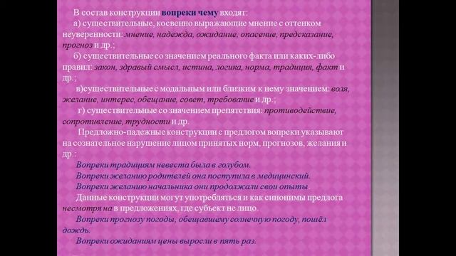 Выражение уступительных отношений в простом и сложном предложении смотреть онлайн