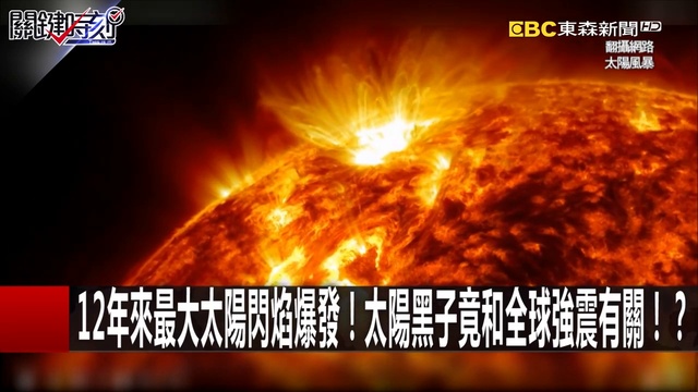 關鍵時刻 20190201節目播出版（有字幕）【精選集】 720 x 1280_2 смотреть онлайн