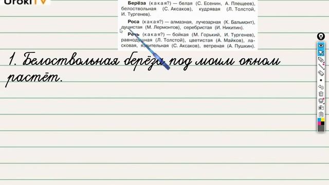 Упражнение 181 — ГДЗ по русскому языку 3 класс (Климанова Л.Ф.) Часть 2 смотреть онлайн