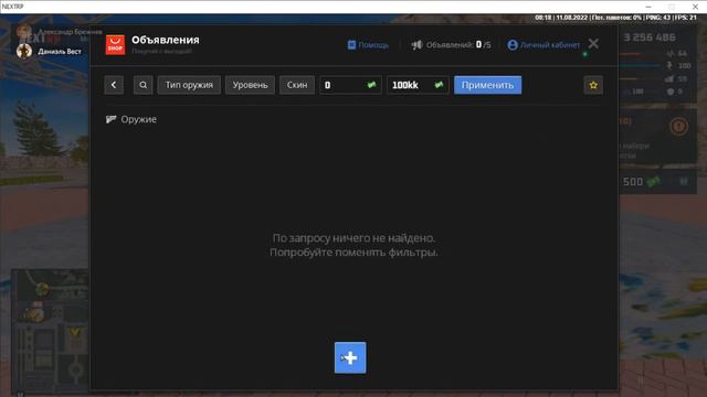 ПРОДАЖА ОРУЖИЯ | ОБНОВЛЕНИЕ NEXTRP | FullRP смотреть онлайн