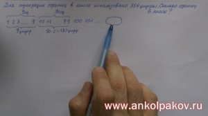 Задача с олимпиады по математике для поступления в 5 класс Курчатовской школы