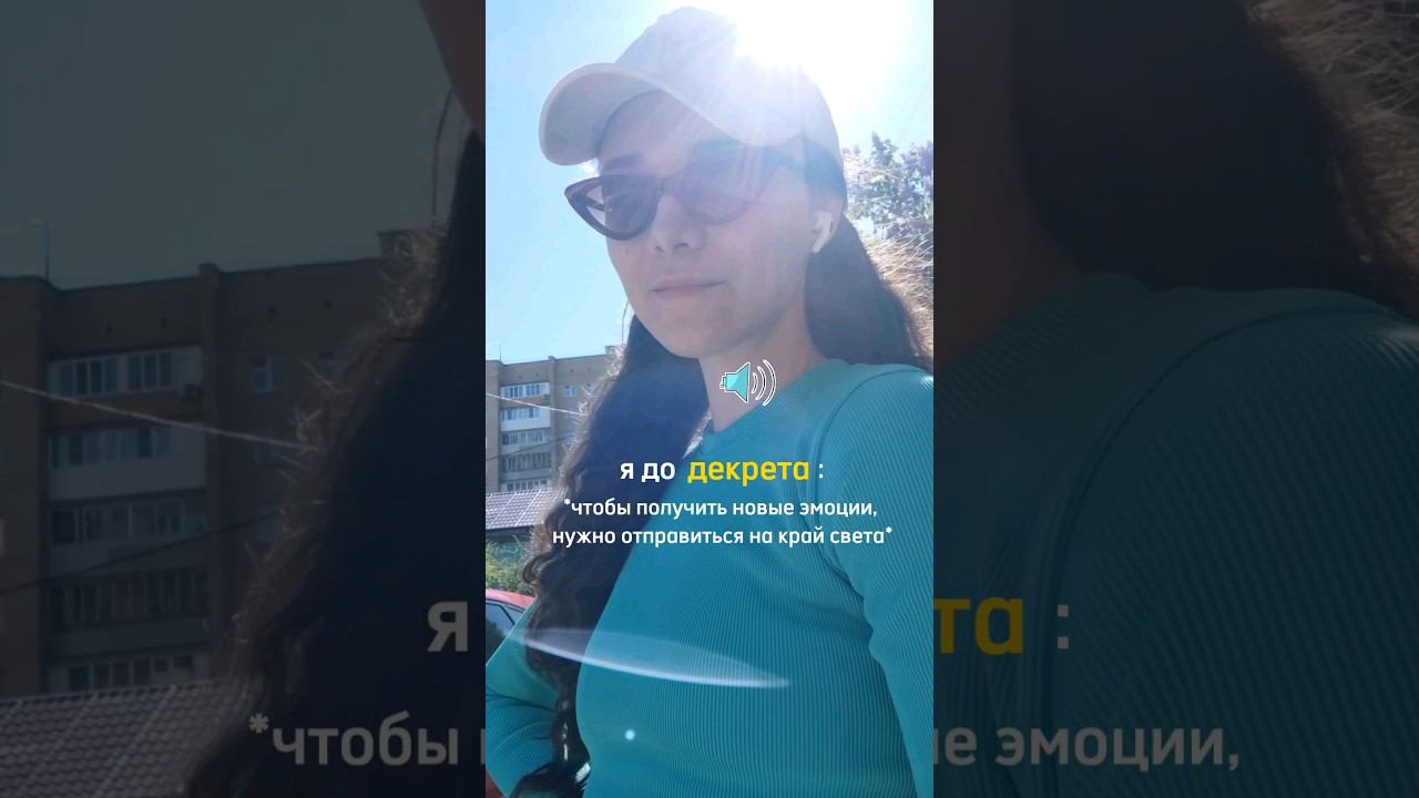 расскажите про свое "вау" в декрете смотреть онлайн