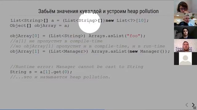 МФТИ Core Java 2020 Лекция 6 смотреть онлайн