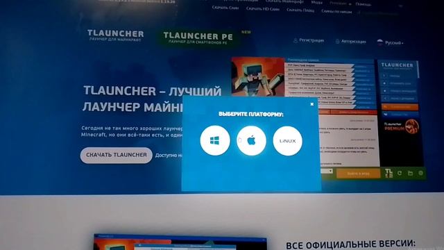 как скачать лаунчер майнкрафт бесплатно смотреть онлайн