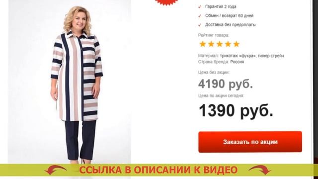 ? Розовый брючный костюм ⚪ Классические брючные костюмы женские больших размеров купить ? смотреть онлайн