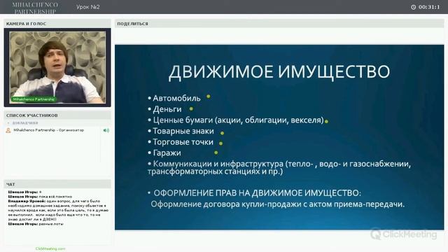 Торги по банкротству | СТАНЬ ЭКСПЕРТОМ ЗА 7 ДНЕЙ | УРОК 2 смотреть онлайн