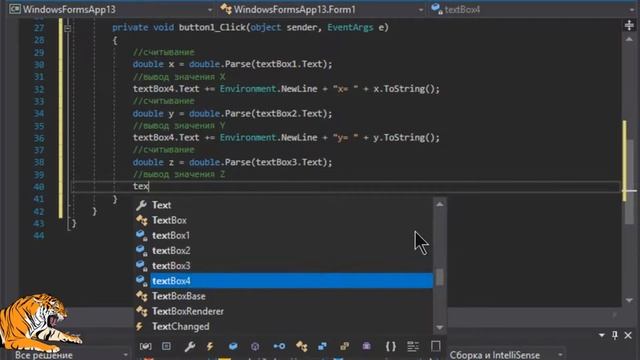 Microsoft Visual Studio C#. Линейные алгоритмы. смотреть онлайн