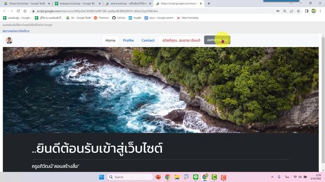 ซูมการสร้างเว็บแอประบบสมาชิกด้วย Bootstrap смотреть онлайн