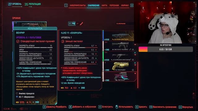 CYBERPUNK 2077 - Гроза киберпсихов! Part 11 смотреть онлайн