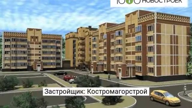 Видеопрезентация ЖК "На ул. Рабочая (Икша)" от застройщика "Костромагорстрой" смотреть онлайн