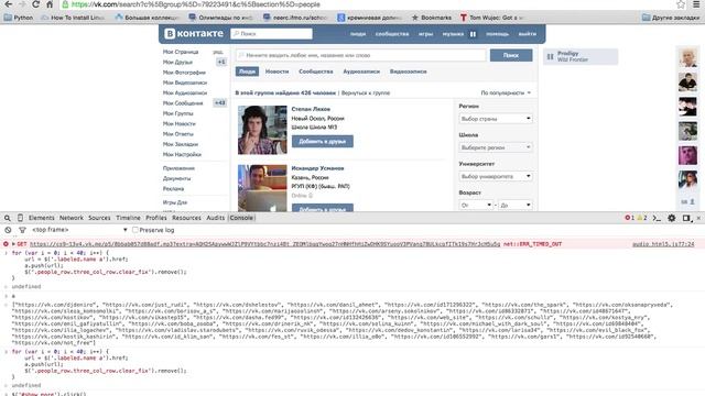 Как спарсить участников группы вконтакте? смотреть онлайн