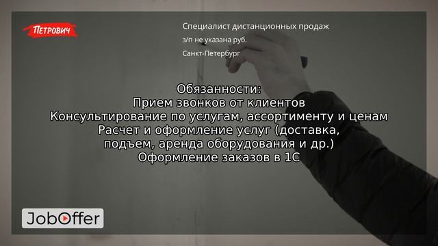 Вакансия: Специалист дистанционных продаж смотреть онлайн