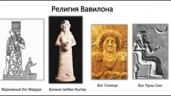 Вавилон и Вавилонская башня - Что пошло не так? Царь Хаммурапи.