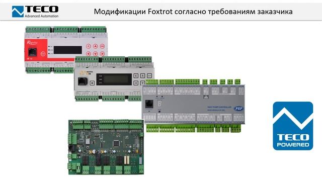ПЛК Foxtrot в проектах ОВиК/HVAC/BMS/Smart Home. ч.1/5. Центральные модули, модули расширения и др. смотреть онлайн