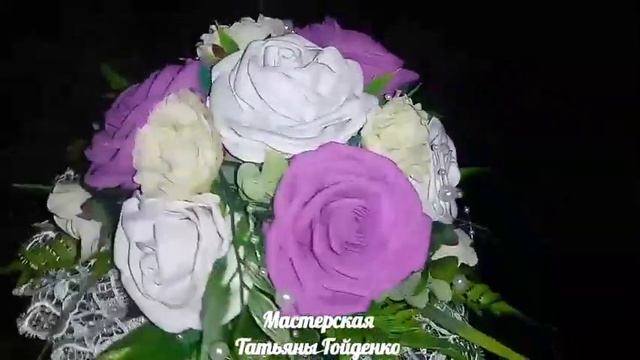 Свадебный букет-дублёр для невесты! Фоамиран. смотреть онлайн