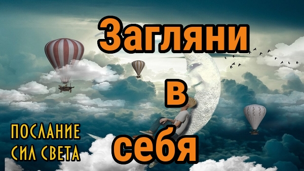 Восприятие частот Творения. Активация доступной ускоряющей энергии. Другое измерение смотреть онлайн