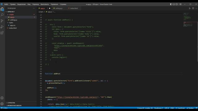JavaScript запросы на сервер fetch() смотреть онлайн