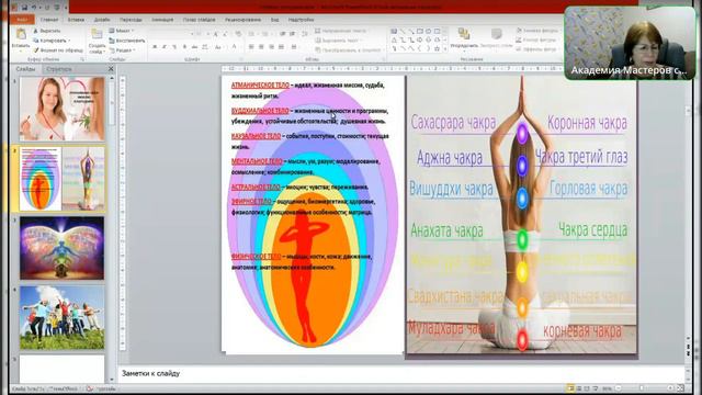 ПРАКТИКА. КАК ИСТИННО ПРИНЯТЬ СЕБЯ И ЖИЗНЬ смотреть онлайн