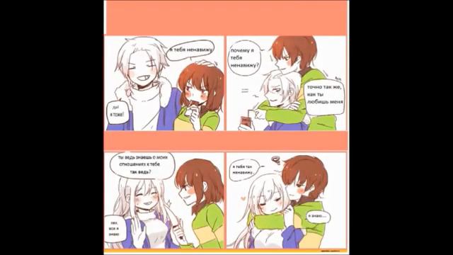 Undertale комиксы. Санс и Чара. Чанс. Zoe Cupidon