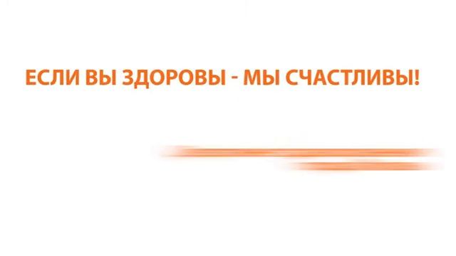 Пройди диспансеризацию смотреть онлайн