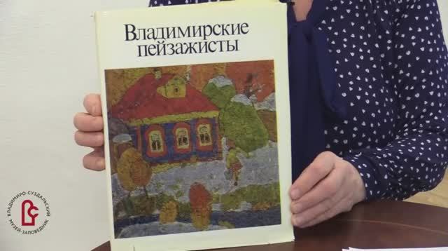 Видеолекция «Владимирская школа живописи» смотреть онлайн
