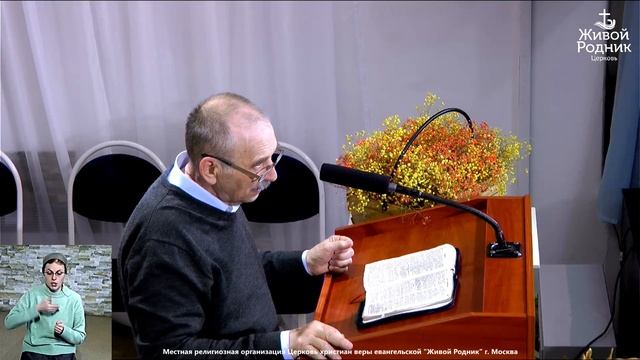 Отношения в семье / брат Николай (1 Кор. 7 гл.) 15.03.23 смотреть онлайн