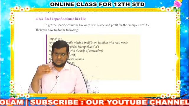 12th STD COMPUTER SCIENCE CLASS - 56 смотреть онлайн