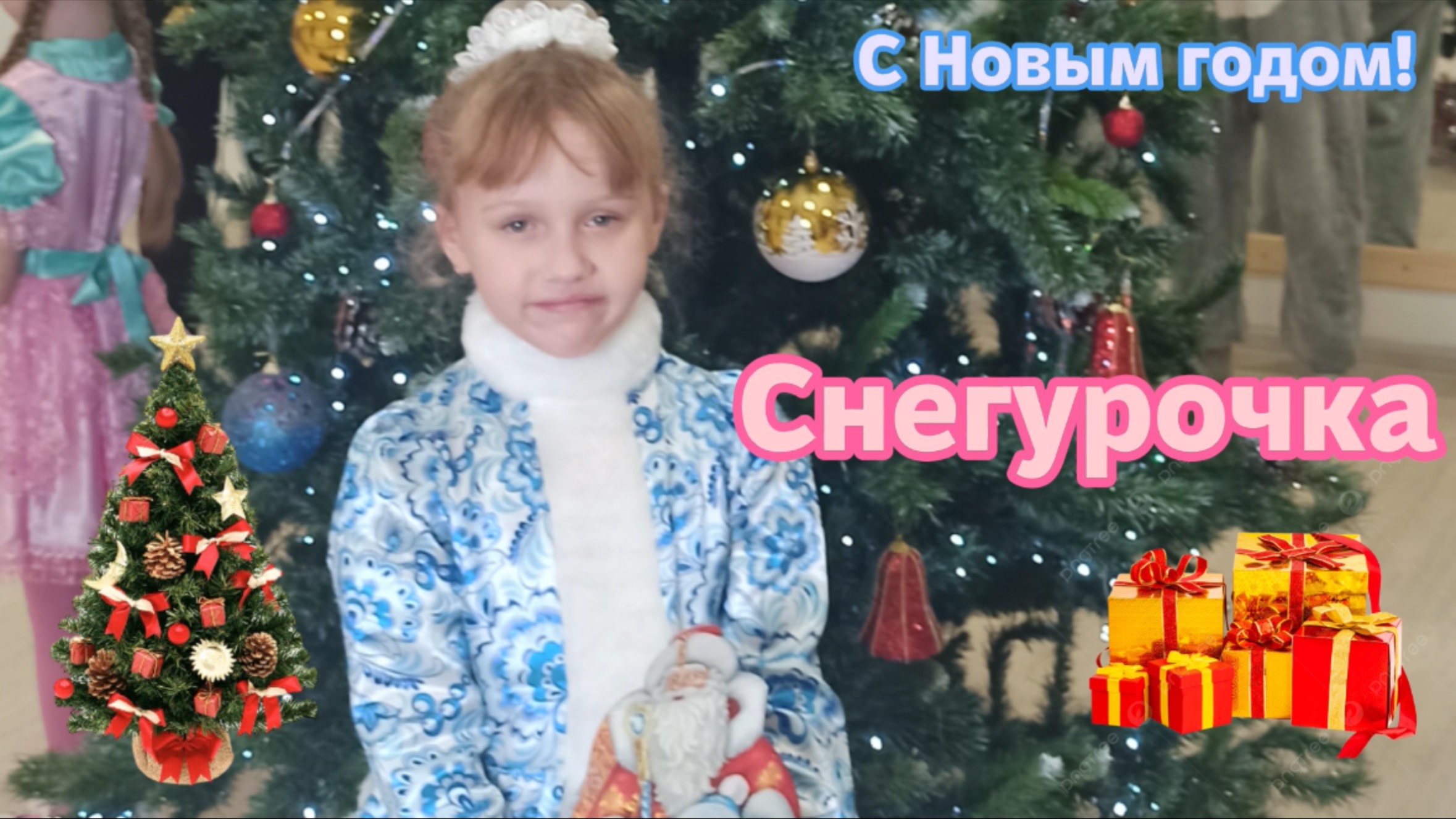 Снегурочка смотреть онлайн
