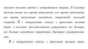 Настрой на рост яичек - мужская сила - мужское здоровье