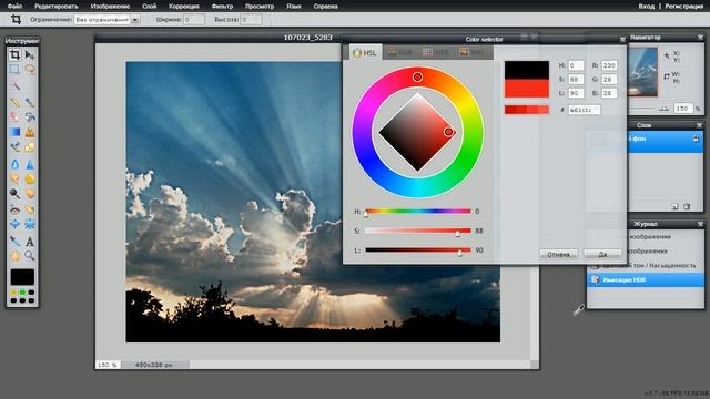 Фотошоп онлайн - бесплатно и на русском! смотреть онлайн