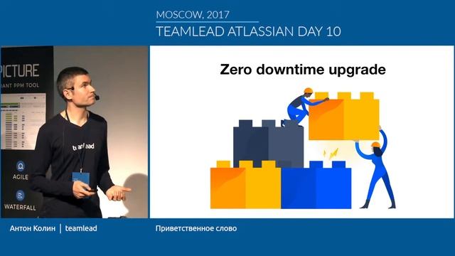 TAD 10 - 2017. Приветствие на Teamlead Altassian Day 10 смотреть онлайн