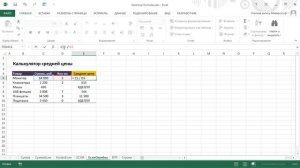 Основные формулы в Excel для начинающих: СУММ, ЕСЛИ, СУММЕСЛИ, ВПР и другие