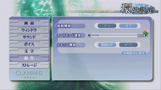Clannad Walkthrough 360a - Game Settings смотреть онлайн