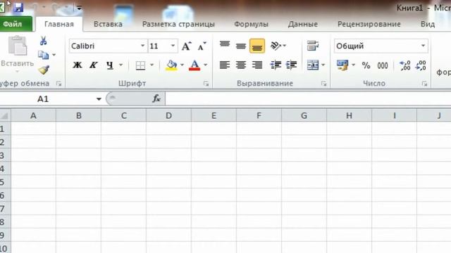 Урок 1 2 Интерфейс MS Excel Панель быстрого доступа смотреть онлайн