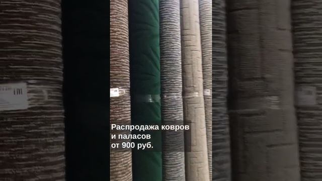 Ковры и паласы смотреть онлайн