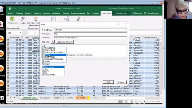 Создание мер в Power Pivot смотреть онлайн