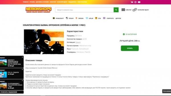 #64 Магазин на проверку - nerkinshops (МАГАЗИН ЮТУБЕРА НЕРКИНА!) МАГАЗИН АККАУНТОВ! НЕРКИН VS АИД