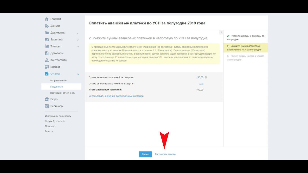 Авансовые платежи по УСН доходы минус расходы для ИП смотреть онлайн