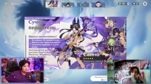 СРАВНЕНИЕ КРУТОК САЙНО НА ЕВРОПЕ И АЗИИ в GENSHIN IMPACT | КРУТКИ ГЕНШИН ИМПАКТ