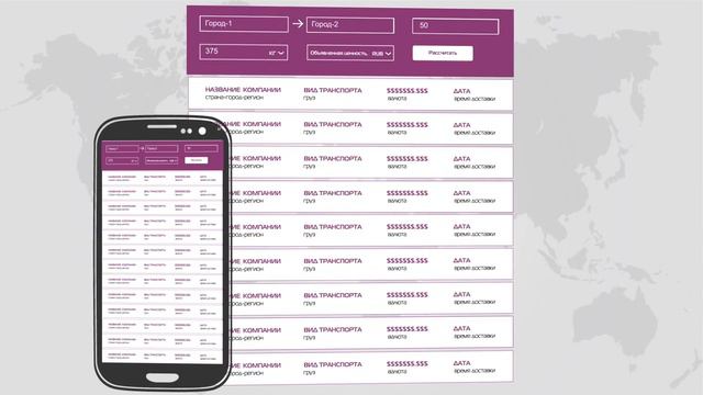Cargo Guru - Глобальная Транспортной-Информационная Система смотреть онлайн