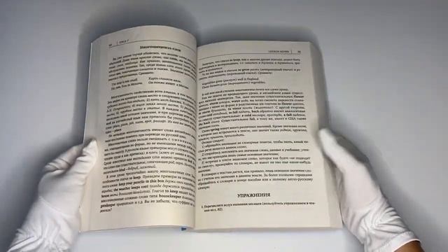 Классический самоучитель английского языка + аудиоприложение смотреть онлайн