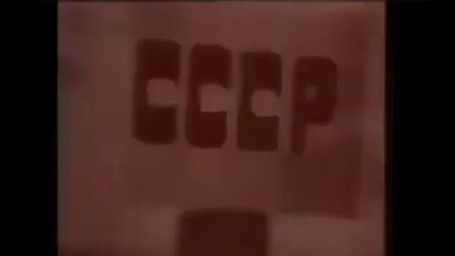 Гимн Советского Союза смотреть онлайн