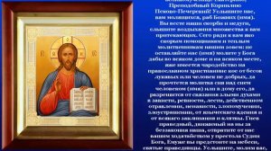 Сильная Молитва Святым | от сглаза, порчи и болезней