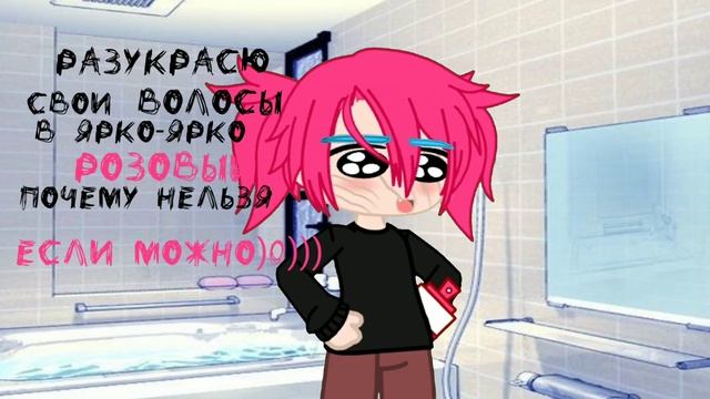 [?Разукрасил волосы в ярко-ярко розовый?][?ft:Салли, Эш, Ларри?] смотреть онлайн